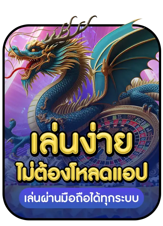 DRACON88 strength 1 DRACON88 strength 1