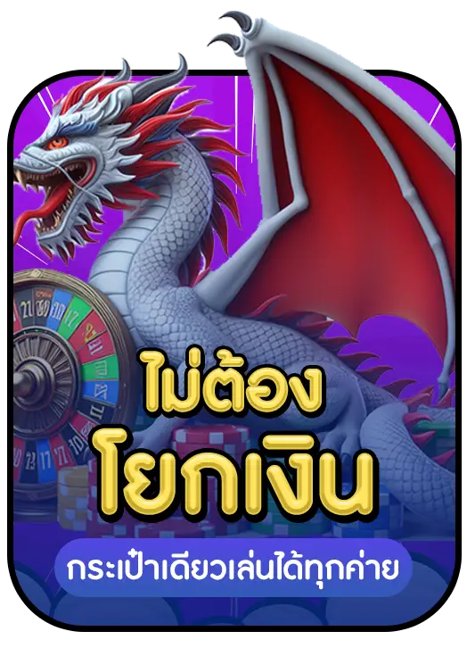 DRACON88 strength 2 DRACON88 strength 2