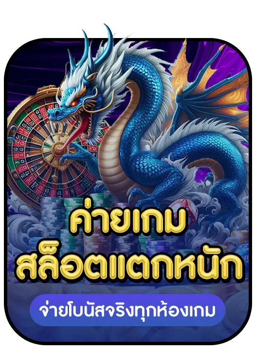 DRACON88 strength 3 DRACON88 strength 3