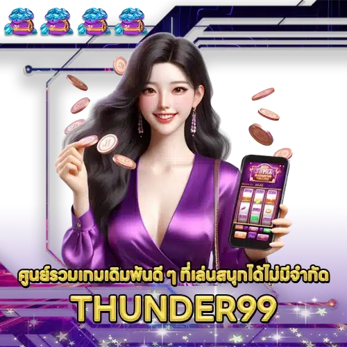 THUNDER99 THUNDER99