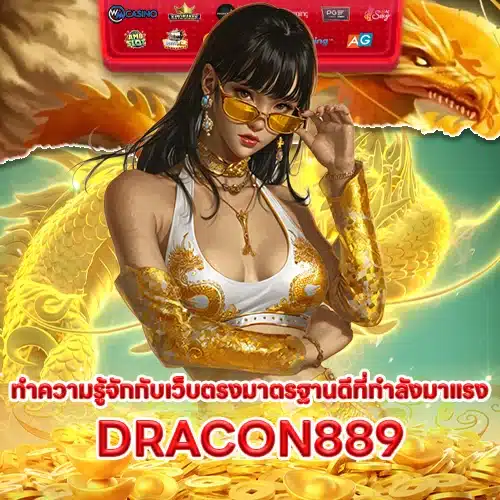 DRACON889 DRACON889