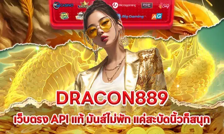 DRACON889 DRACON889
