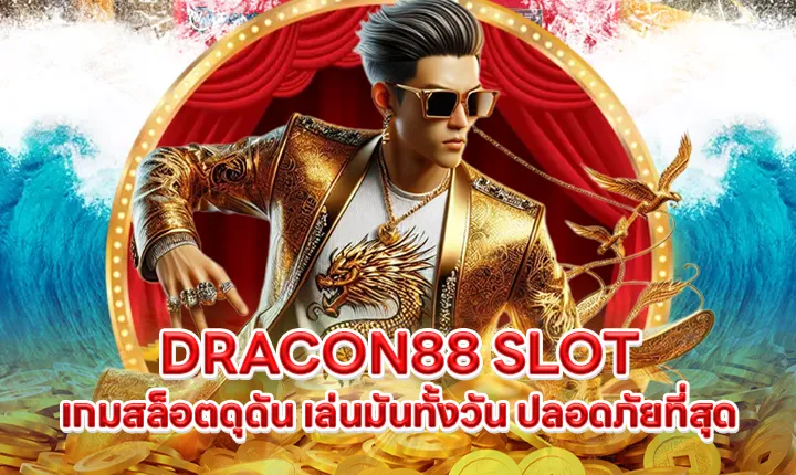 DRACON88 Article Cover DRACON88 Article Cover