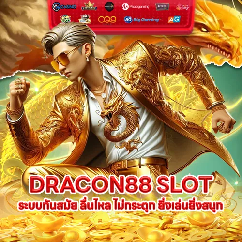 DRACON88 Article Square 2 DRACON88 Article Square 2
