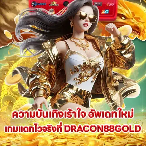 DRACON88GOLD (1) DRACON88GOLD (1)
